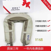 Jun Laibao massage shawl neck shoulder music waist back beat cervical vertebra massager hot compress multifunctional whole body home
