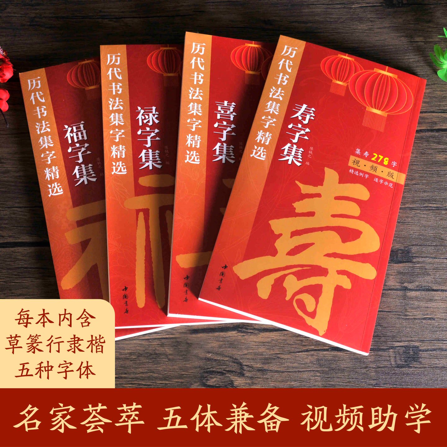 福禄寿书法-福禄寿书法促销价格、福禄寿书法品牌- 淘宝