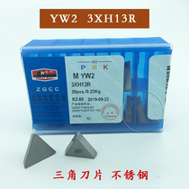 Zigong Great Wall ZGCC big triangle Qinggen blade 3130511 3XH13R YT15 YW2 YG8 ZK20