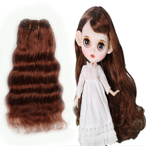Goat wool wig hair transplant hair row sd doll wool hair curtain dyed wig row DIY curly hair