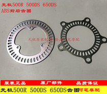 Loncin LX500 LX500-A LX650-2 endless 500R 500DS 650DS original before ABS gear