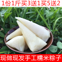 White rice dumplings Pure glutinous rice Hubei farmers handmade no filling clear water white original vegetarian dumplings fresh vacuum bag