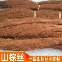 Brown silk natural thickness brown rope pet nest brown silk corrosion-resistant durable original ecological woven handicraft material decoration