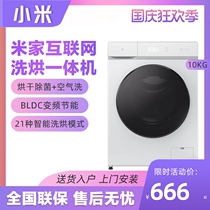 The Xiaomi MiJia Internet 10kg frequency intelligent drum washing drying one full-automatic washing machine 1S 8kg