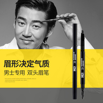  Send eyebrow card Korea MIP mens eyebrow pencil black gray waterproof and sweat-proof boys draw eyebrows long-lasting and non-bleaching