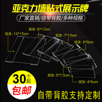 Acrylic wall sticker price brand shelf label transparent flat sticker commodity display brand supermarket price tile sticker