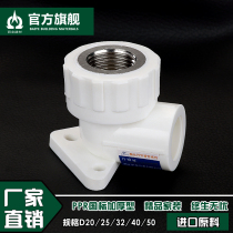 Thickened 20 25PPR inner wire elbow with seat 4 points 6 points PPR with seat inner wire elbow water pipe fittings