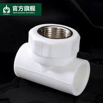Carbon steel pipe fittings PPR internal teeth 4 minutes 6 minutes 1 inch 20 25 32ppr fittings PPR water pipe fittings