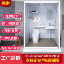 Integral shower room integrated toilet household simple bathroom bathroom toilet free of waterproof integrated bathroom