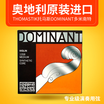 Austrian imported Dominant violin string dominan performance a string violin string nylon string 1