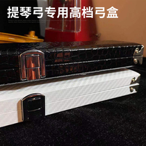 Violin bow box Cello viola bass bow box Portable can be satchel can be used for orchestra performance