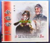 Henan local opera Siping small Bao Gong worship Jinrong classic Henan opera 2VCD disc disc