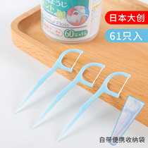 Japan imported DAISO dental floss pick front end dental floss back toothpick portable dental floss stick barrel with 61