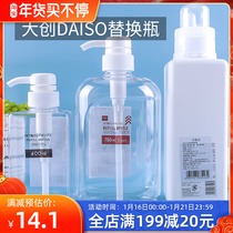 Press type laundry hydraulic take bottle bottle empty bottle shower gel shampoo body lotion hand wash skin care products