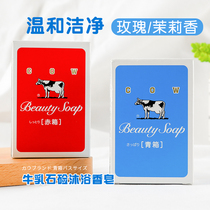  Japan imported COW milk stone alkali milk bath soap Cleansing bath Refreshing Jasmine soap 130g