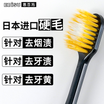 Japan imported ebisu Hui Bai Shi medium bristle toothbrush to smoke stains tooth stains Household deep cleaning Mens special