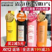 Japanese Propolinse Binas propolis cherry blossom whitening mouthwash for long-lasting fragrance fresh breath to smell
