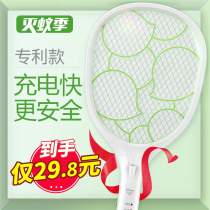 Yag electric mosquito Pat mosquito beat electric fly swatter rechargeable mosquito killer household multifunctional large mesh surface