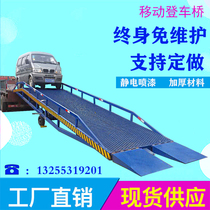 Mobile boarding bridge Truck tail plate unloading platform Container truck manual adjustment plate Hydraulic unloading artifact