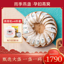 Original imported birds nest dried ginseng Pregnant womens tonic Birds nest flagship store official website traceability code 7A dry goods 100g