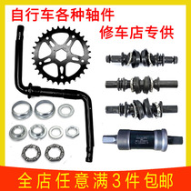 Childrens adult bicycle axle bearing bead frame stroller baby carriage steel ball bowl one-piece turret shaft five complete set