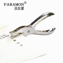 Faramon punching machine hole punching machine holding hole punch single hole can play 8 pages all metal material at a time