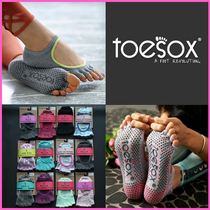 TOESOX yoga five-finger socks Dew toe womens anti-skid socks Pilates leak instep dance indoor trampoline sports socks