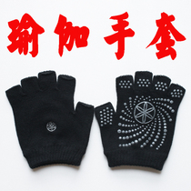 Sports Yoga Non-Slip Gloves Half Finger Gloves Cotton Fitness Gloves Cotton Silicone Non-Slip