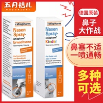 Germany Nasenspray adult nasal spray for pregnant women with nasal congestion and allergic nasal spray sea salt water to wash the nose