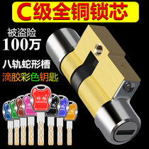 Shuchang anti-theft door lock core 11 type 13 type copper C-class lock core blade anti-riot super C-class blade lock