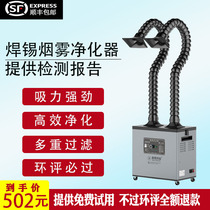 Bervey Soldering Iron Soldering Smoke Purifier Suction-And-Smoke Air Filter Collecting Machine Indoor Welding Soot Purifier