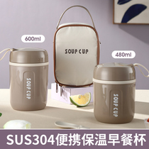Xiongle Insulation Soup Cup Work Family Soy Milk Cup Oat Milk Cup Insulated Soup Box Congee Cup Breakfast Cup Portable Children