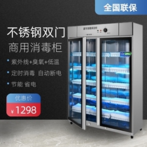 Towel disinfection cabinet beauty salon Barber Shop bath towel shoes clothes size double door UV commercial disinfection machine