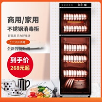 Disinfection cabinet Commercial large capacity stainless steel double door hotel tableware disinfection cupboard Small household vertical cabinet