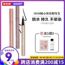 Japanese Love Liner as you please MSH very fine waterproof eye line pen not dizzy waterproof sweat-proof eyeliner