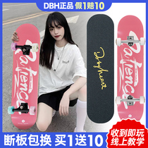 DBH skateboard professional board beginners girls double-warped version short four-wheel adult male adult walking Wang Yibo same model