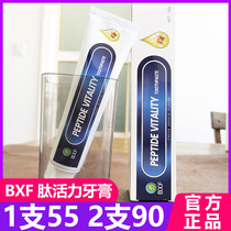 BXF peptide vitality toothpaste French titanium vitality fetal vitality too vitality toothpaste