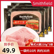 smithfield ham 220g 3 bags combination breakfast ham slices American breakfast sandwich Food cuisine