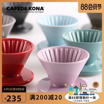 CAFEDE KONA Japanese-made HASAMI-yaki HASAMI Time Ceramic Hand-brewed Coffee Filter Cup Limited Edition