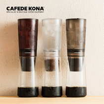 CAFEDE KONA Ice drip coffee maker Drip filter Ice brew coffee machine Cold brew pot Ice drip pot Coffee appliance