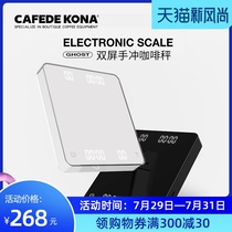 CAFEDE KONA GHOST Dual display sharing hand-brewed coffee scale Italian electronic scale Coffee bean WEIGHING TIMING
