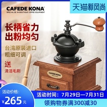Taiwan-made CAFEDE KONA coffee grinder hand household coffee bean grinding manual retro adjustable thickness