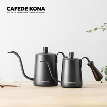 CAFEDE KONA stainless steel hand pour coffee pot Teflon long mouth fine mouth pot coffee pot 600ML