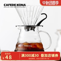 CAFEDE KONA hand punch coffee pot household heat-resistant glass drip pot 360 600ml cloud sharing pot