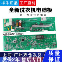 Haier drum washing machine computer board XQG60 XQG70-1000 1000J 1012a 1012AM motherboard