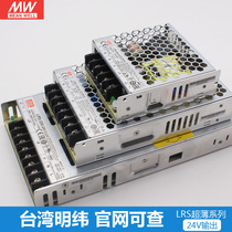 Taiwan Mingwei 220 rpm 24V switching power supply LRS-50 100 150 350-24-12v DC transformer