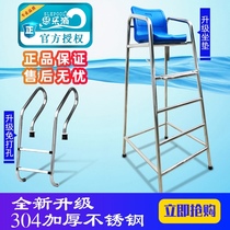 New swimming pool escalator swimming pool life saving chair 304 stainless steel luxury seat cushion removable lookout chair swimming pool equipment