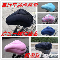 Coated padded bicycle seat cover cushion cover shared bicycle bicycle seat cushion cover comfortable and warm and soft