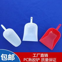Thickened white plastic ice spoon rice spoon raw material shovel grain shovel food shovel feed shovel breeding feeding shovel feeding shovel