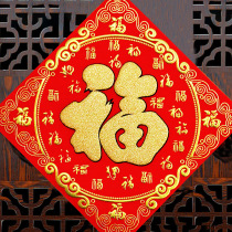 2022 solid suede cloth Joe relocating to the Chinese New Years Spring Festival decorations with Chinese New Year Spring Festival decorations on the Chinese New Year